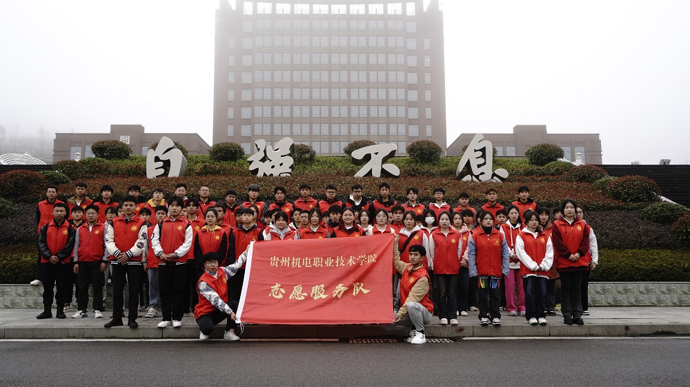 文明创建齐参与 志愿服务我先行 | 团委组织青年志愿者参加都匀市文明城市创建志愿服务活动