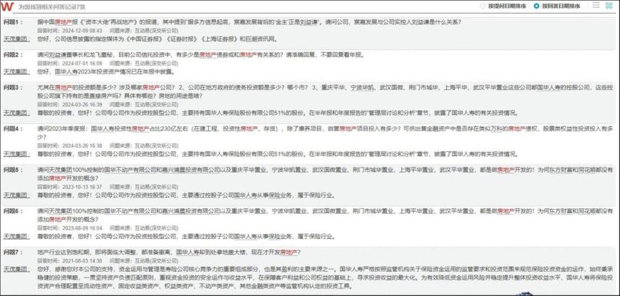 来源：互动平台